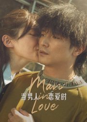 Watch Man in Love