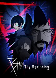 Watch B: The Beginning