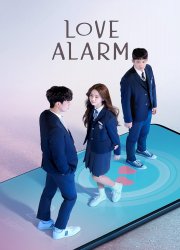Watch Love Alarm