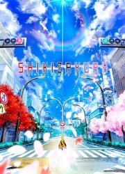 Watch Shikizakura
